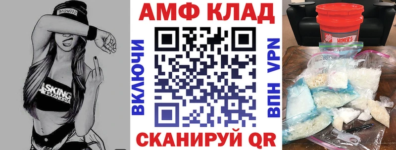 Амфетамин 97%  omg маркетплейс  Городец 