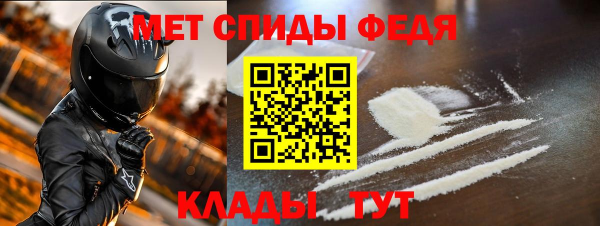 АМФЕТАМИН Premium Городец