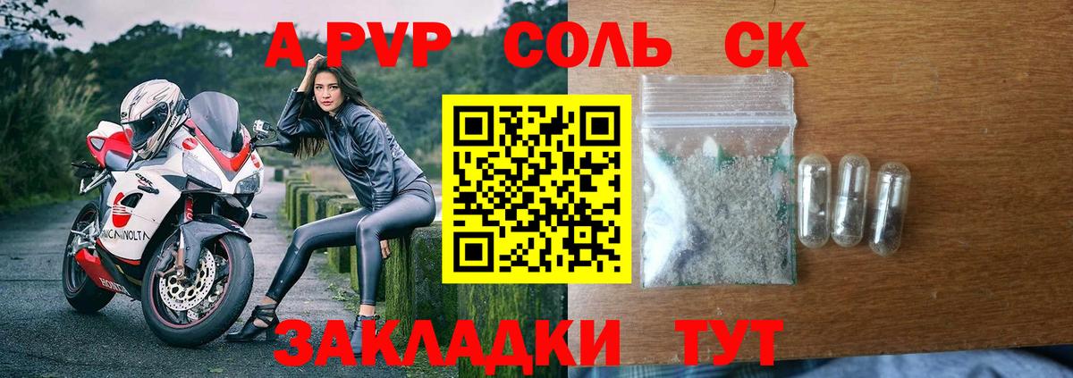 A-PVP VHQ  Alpha PVP СК КРИС  Городец  Вход с VPN  A-PVP крисы CK 