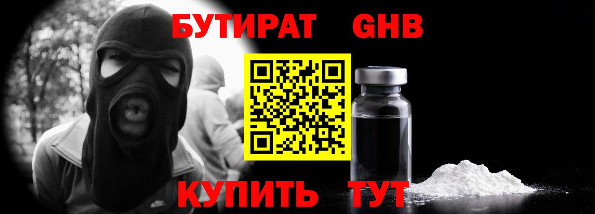 Городец  БУТИРАТ BDO  Вход с VPN 