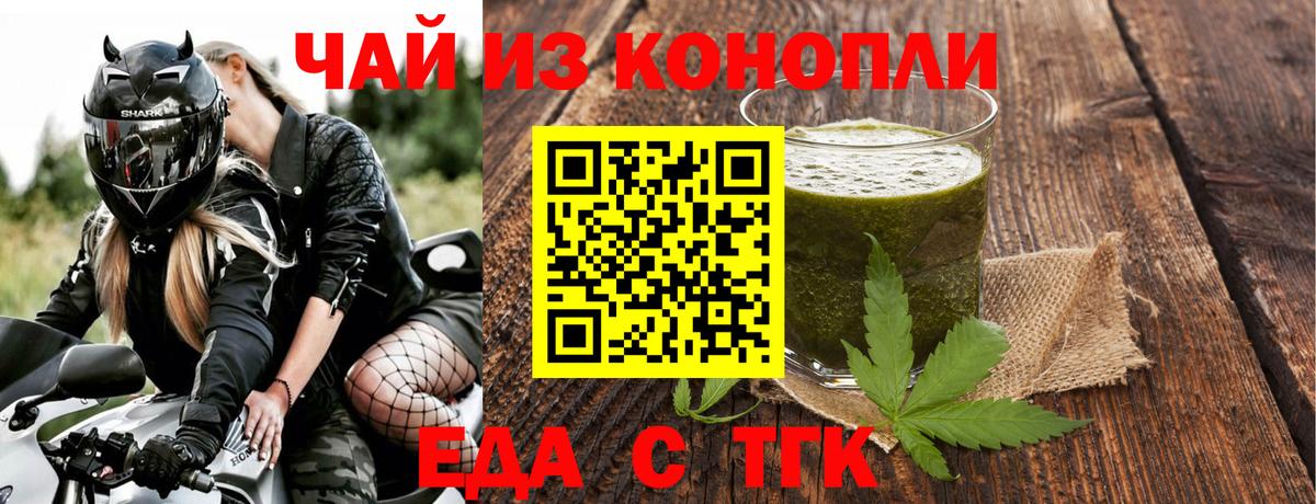Печенье с ТГК конопля  Городец 