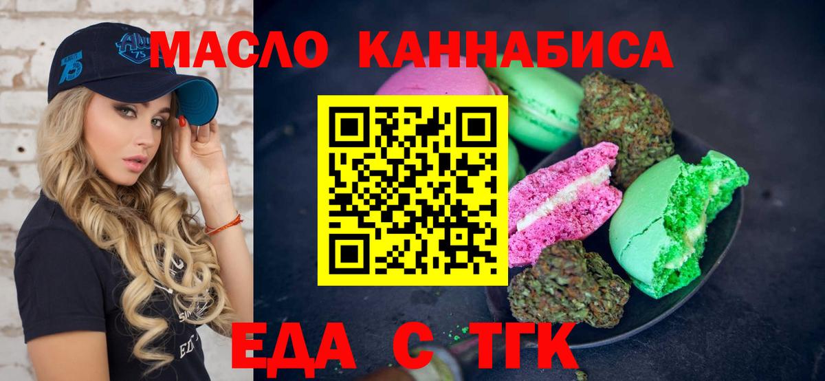 Городец  Cannafood конопля  Вход с VPN 