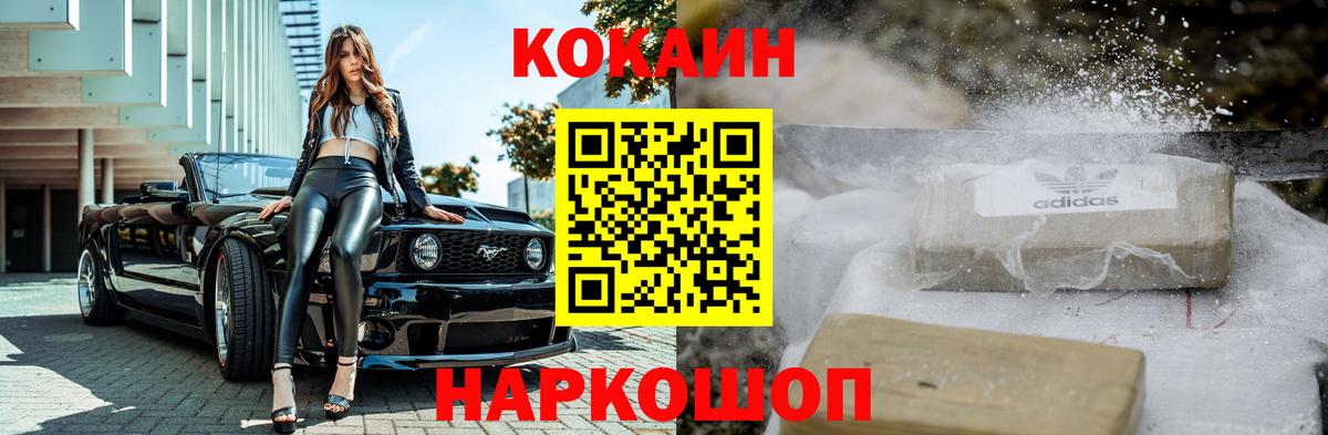 Кокаин 98% Городец