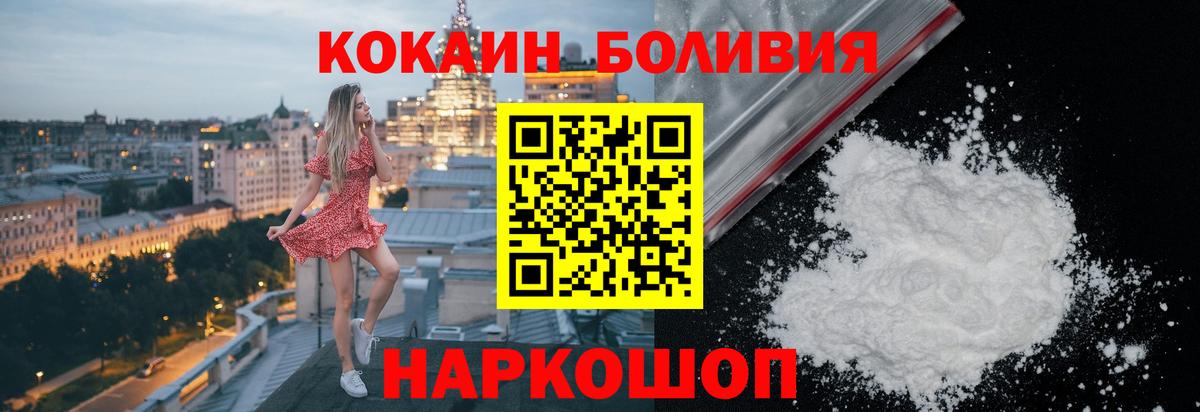 Кокаин Columbia  Вход с VPN  КОКАИН Перу  Городец 