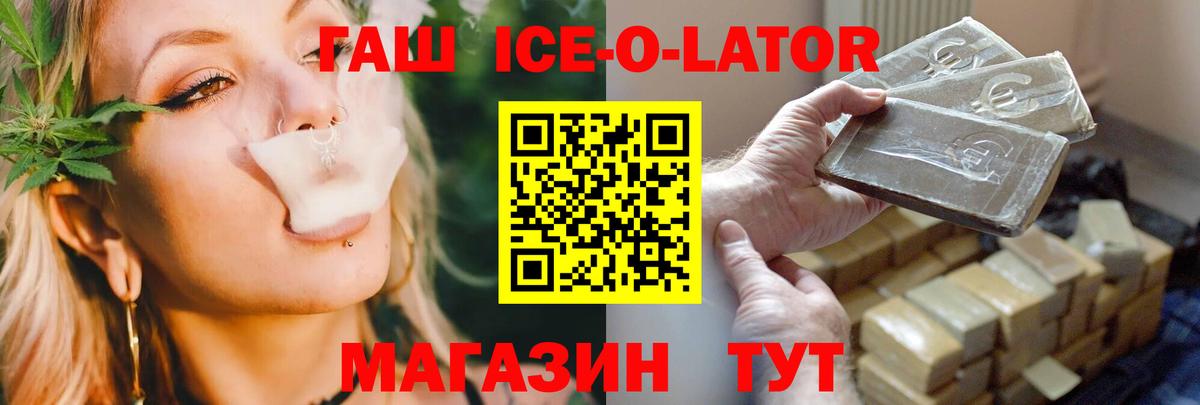 ГАШ индика сатива Городец