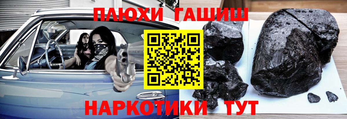 ГАШ гарик  Городец  ГАШ 40% ТГК 