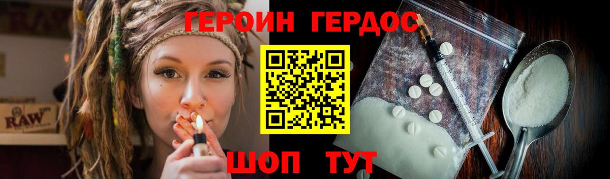 ГЕРОИН гречка Городец