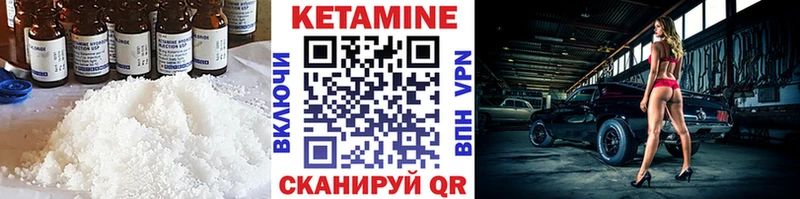 КЕТАМИН VHQ Городец