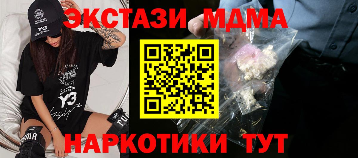 MDMA кристаллы  Вход с VPN  Городец  МДМА Molly 