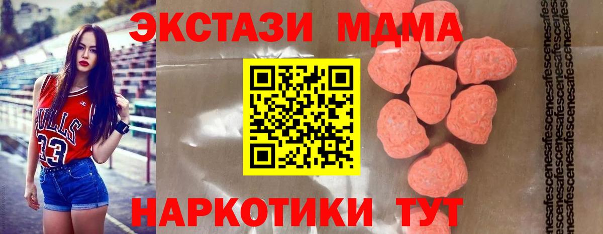 MDMA Molly  Городец  MDMA  МДМА Molly 