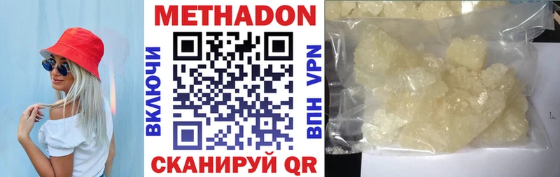 Метадон кристалл Городец