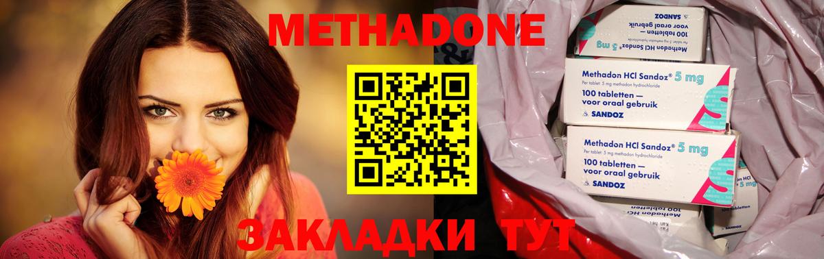 Городец  МЕТАДОН VHQ  Вход с VPN 