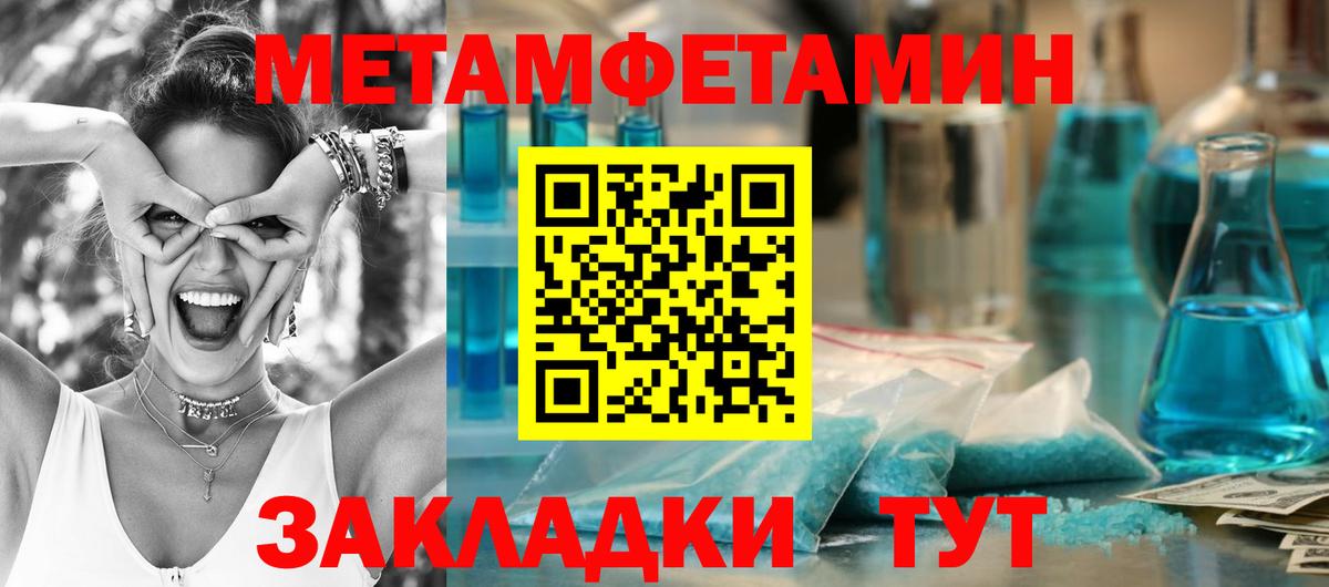 Городец  Метамфетамин кристалл  Вход с VPN 