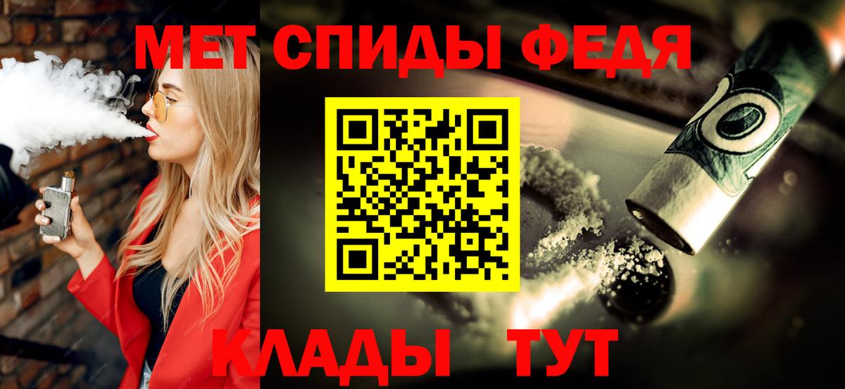 МЕТАМФЕТАМИН витя Городец