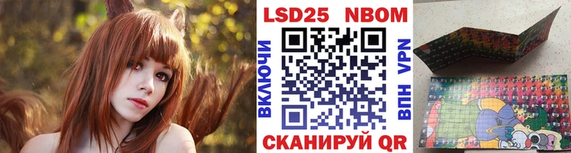 Марки NBOMe 1,8мг Городец