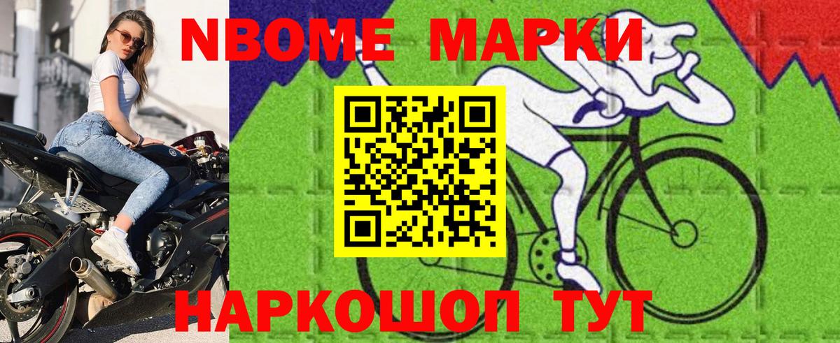 Городец  Марки N-bome 1500мкг  Марки 25I-NBOMe  Вход с VPN  Марки N-bome 1500мкг 