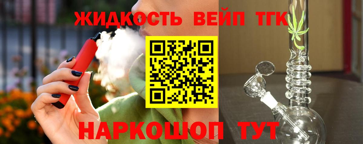 Дистиллят ТГК вейп с тгк  Городец  Дистиллят ТГК вейп 