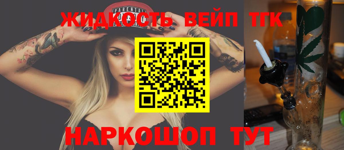 Городец  наркотики  mega tor  ТГК вейп с тгк  Вход с VPN 