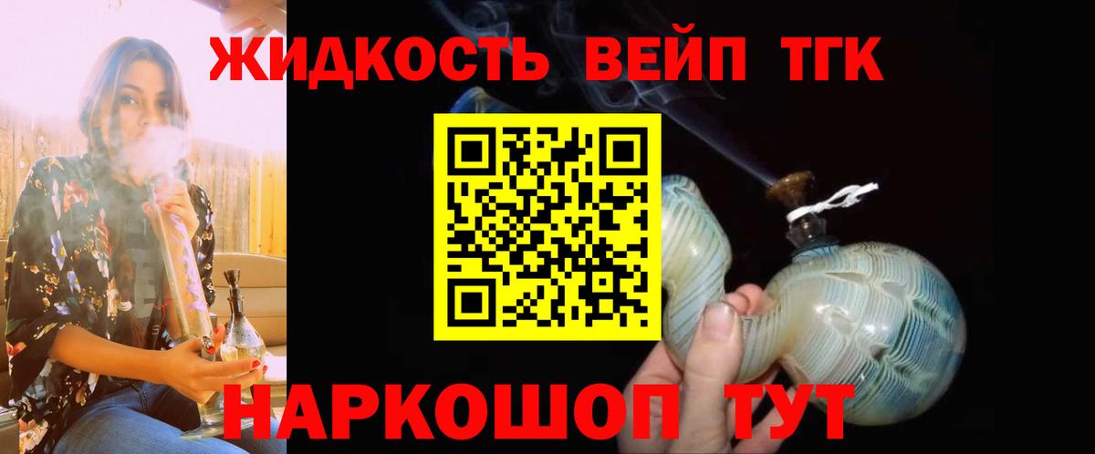 ТГК Wax Городец